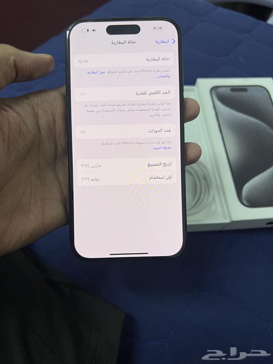 ايفون 1563656877894914113