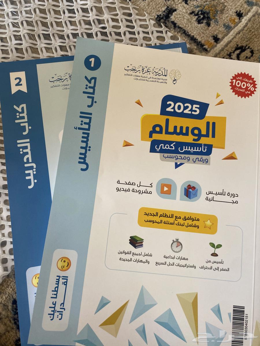 كتاب قدرات63655710481666110