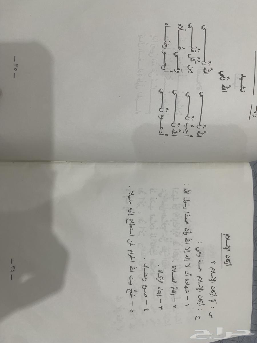 دفتر قديم63655622452865113