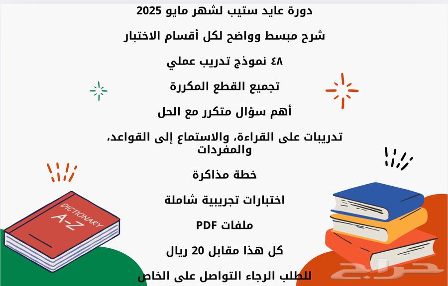 Aid Step Course May 202563655615067394113