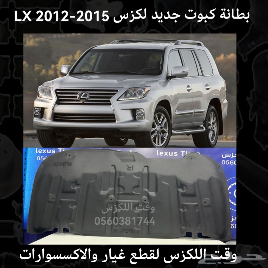 New Front Upper Grille for Lexus LX 2012-2015 - Lexus Parts63698970593794113