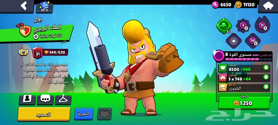 Hello, I have a Brawl Stars account for sale with a star shell63656877909506113