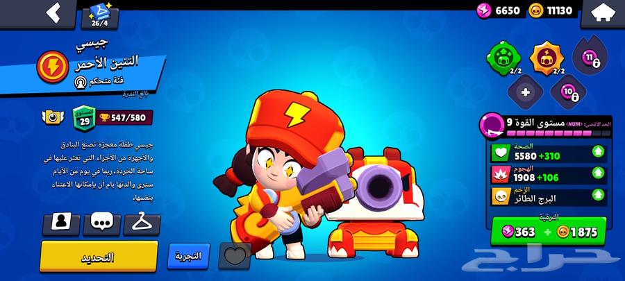 Hello, I have a Brawl Stars account for sale with a star shell63656877909506111