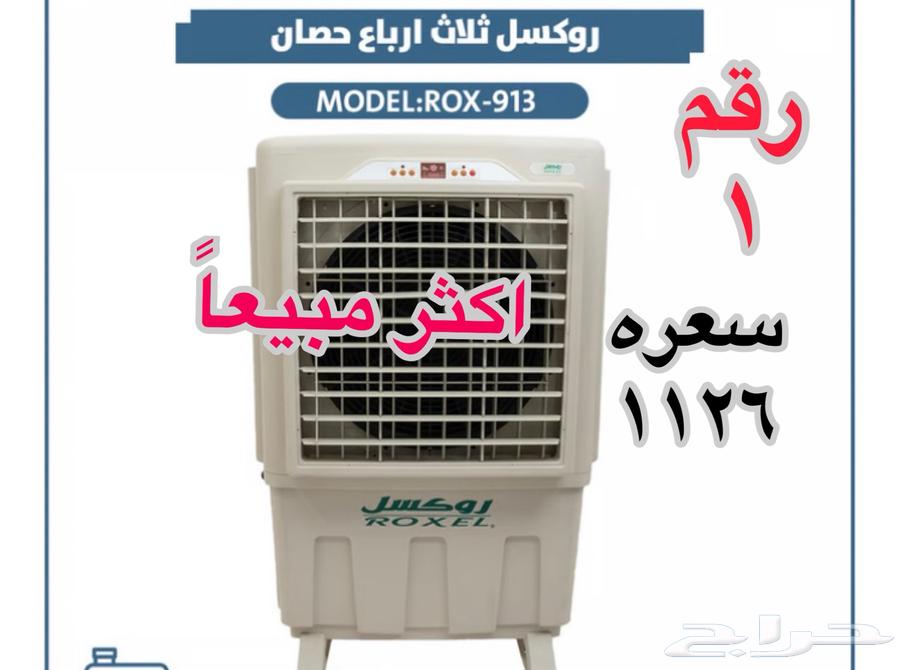Roxel Desert Air Conditioners at Affordable Prices63655703545218112