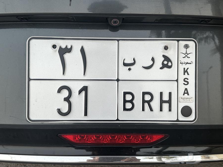 Special plate meaning and binary number H R B 3163699381128450110