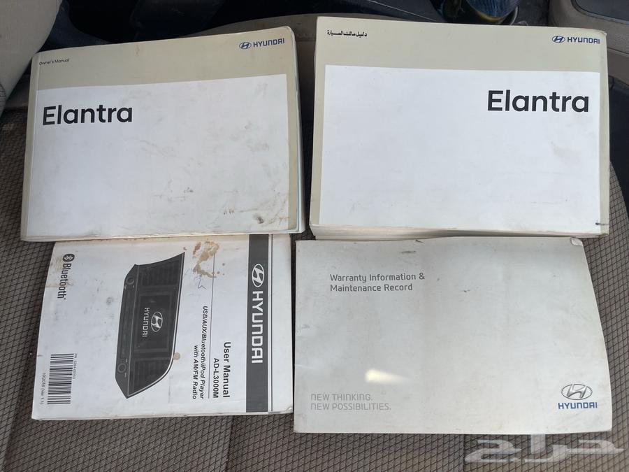 Hyundai Elantra catalogs for sale.63699242777986110