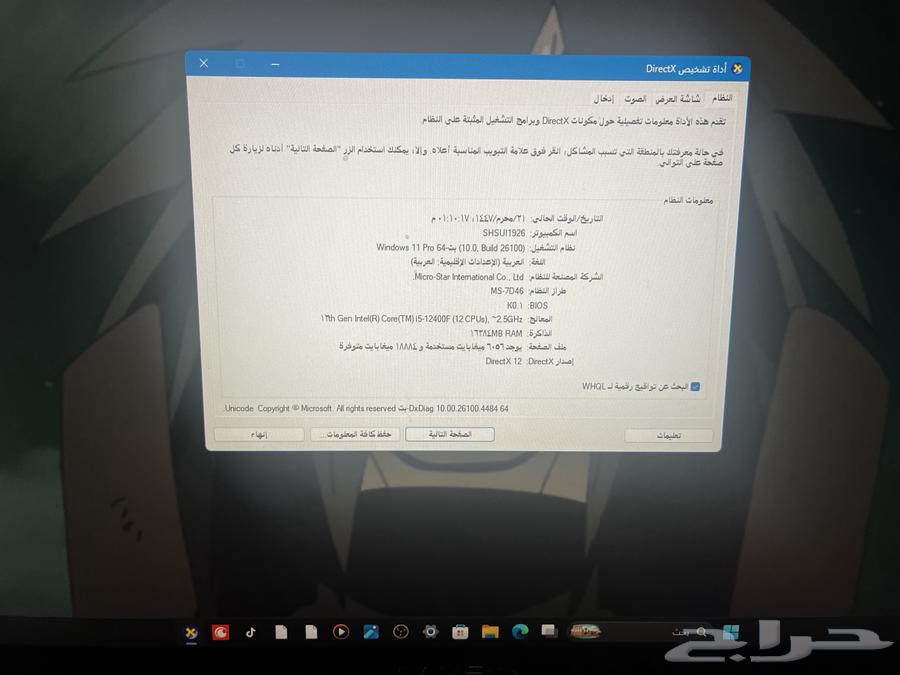 بيسي قيمنق63655704155010112