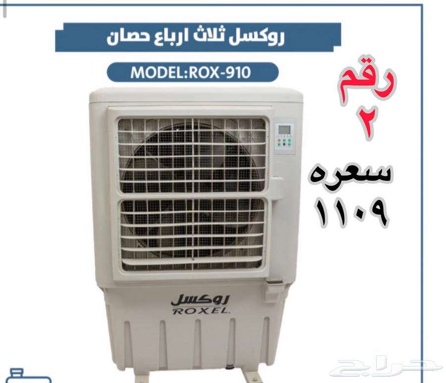 Roxel Desert Air Conditioners at Affordable Prices63655703545218110