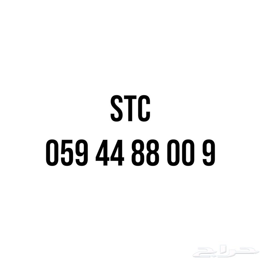 رقم سوا مميز جدا للبيع ..63655711758465110