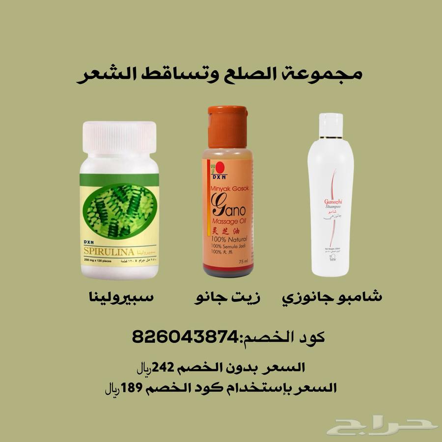 زيت جانو DXN63655617575938111