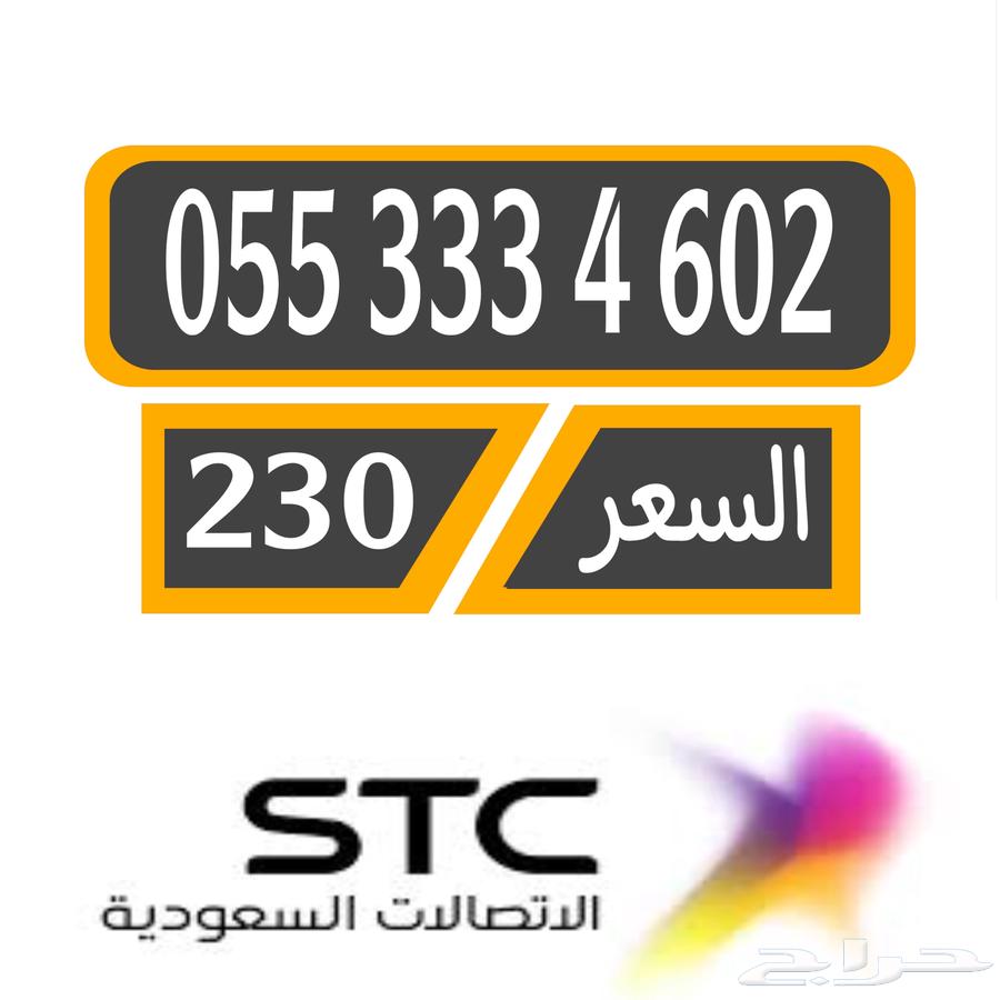 رقم مميز stc مسبق الدفع شحن سوا63655611304067110