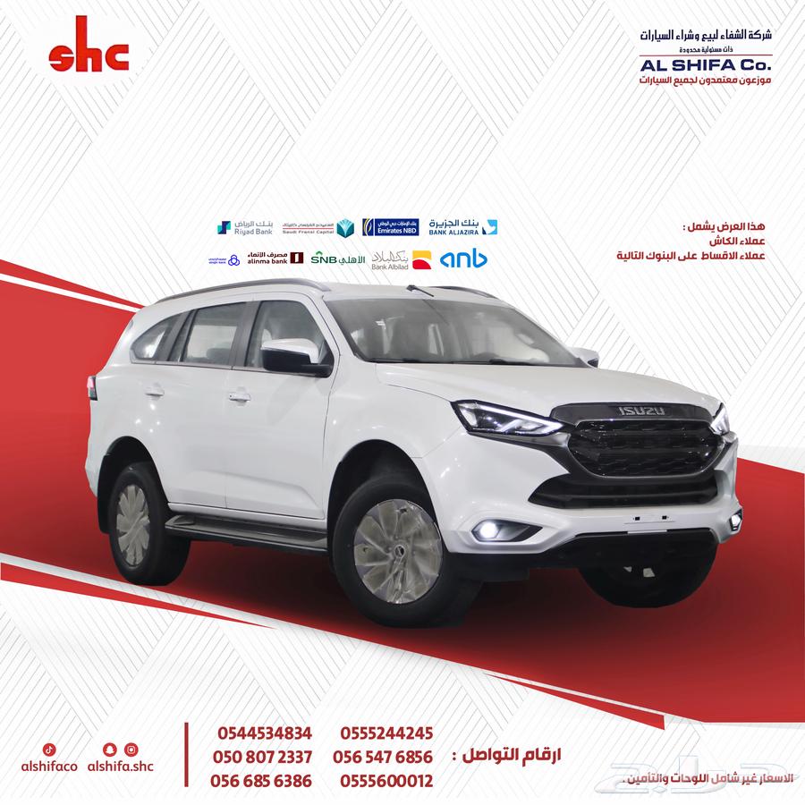 جيب ايسوزو MUX 202463699267778947110