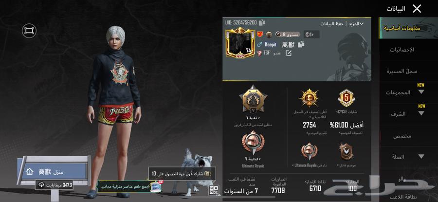 PUBG63655714568194113