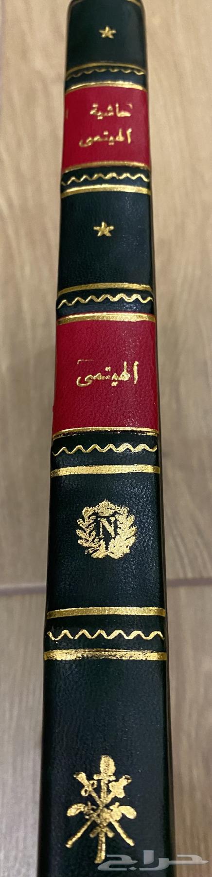 Ibn Hajar's Commentary on Al-Nawawi's Al-Izhar63655614764673110