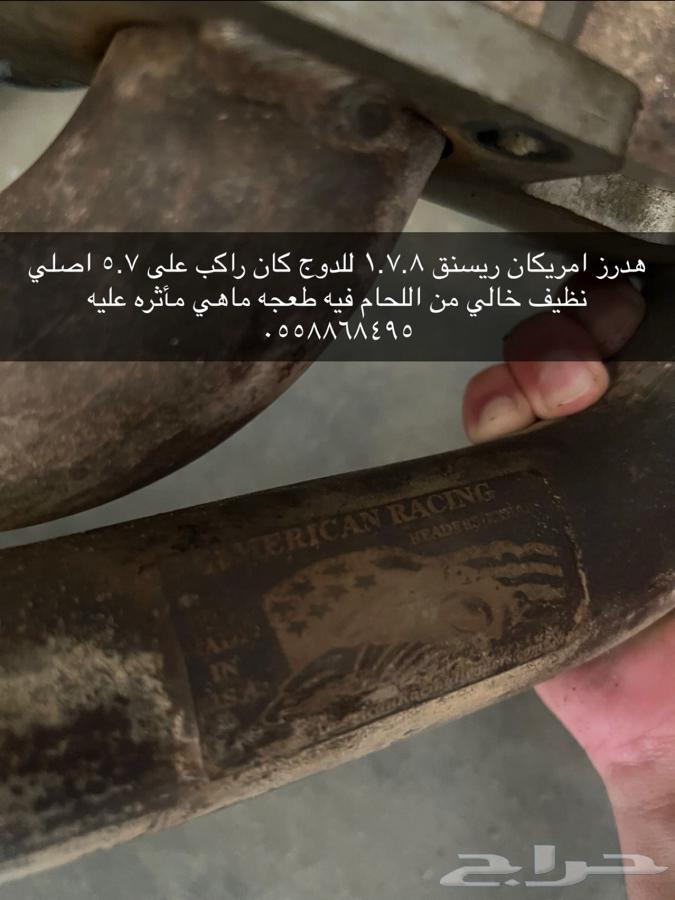 هدرز امريكان ريسنق لونق للدوج(تشارجر تشالنجر كرايزلر)63698972253443110