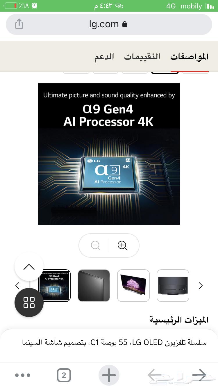 شاشة LG OLED C1 5563656531606017112