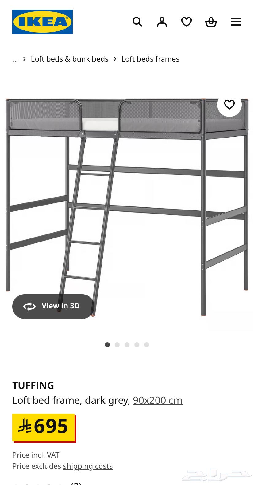 Ikea bed63667539564931111