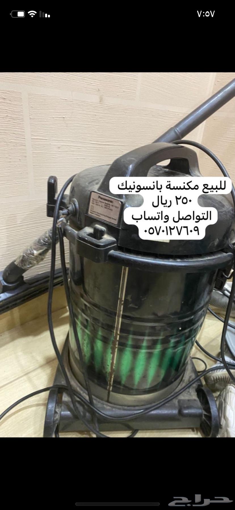 مكنسة وسجادات وفازات للبيع63655718555395110