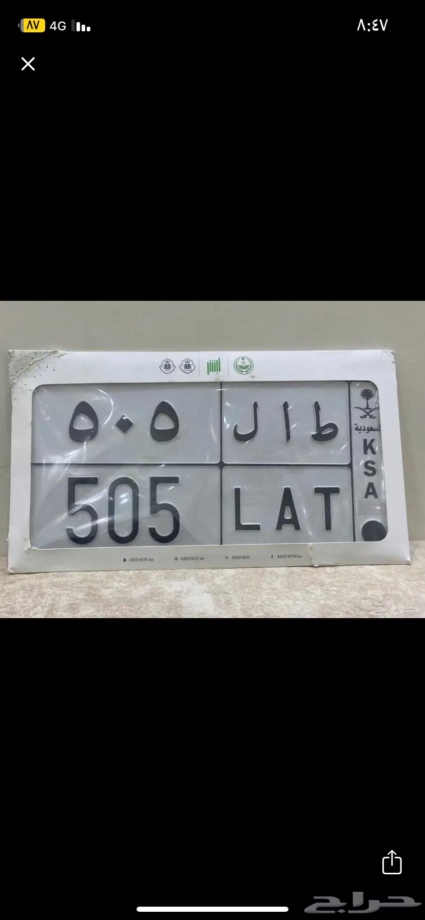 T A L 505 for sale until further notice63699491167745110