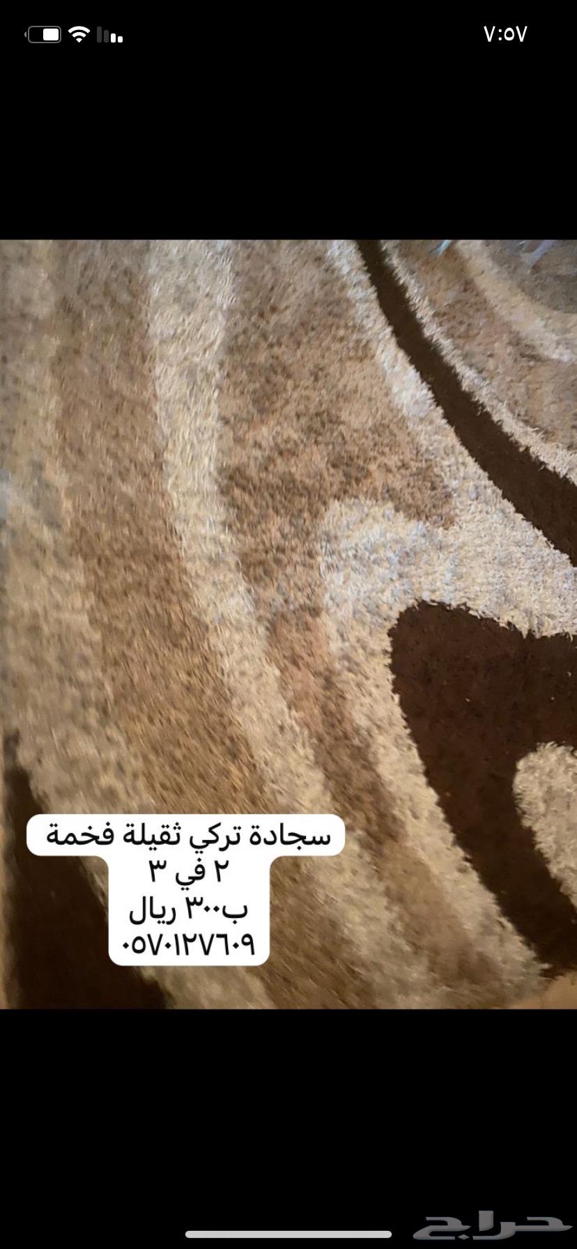 مكنسة وسجادات وفازات للبيع63655718555395112