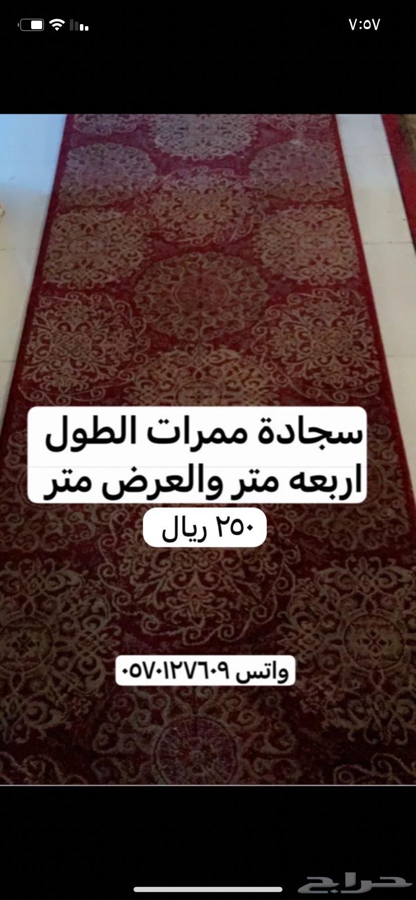 مكنسة وسجادات وفازات للبيع63655718555395111