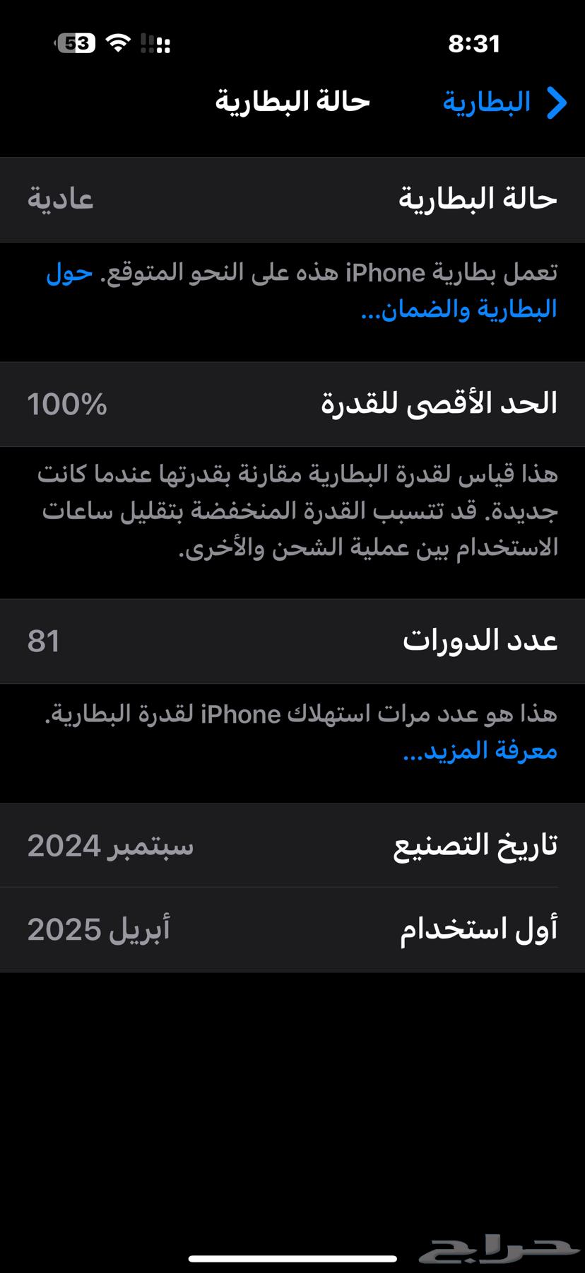 iPhone 16 Pro Max Battery 10063624288916481113