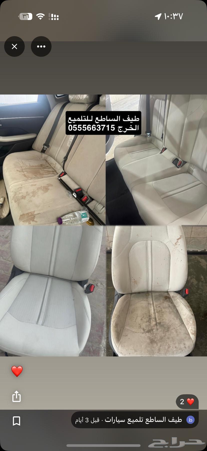 تلميع داخلي خارجي 350 ريال63699794232963112