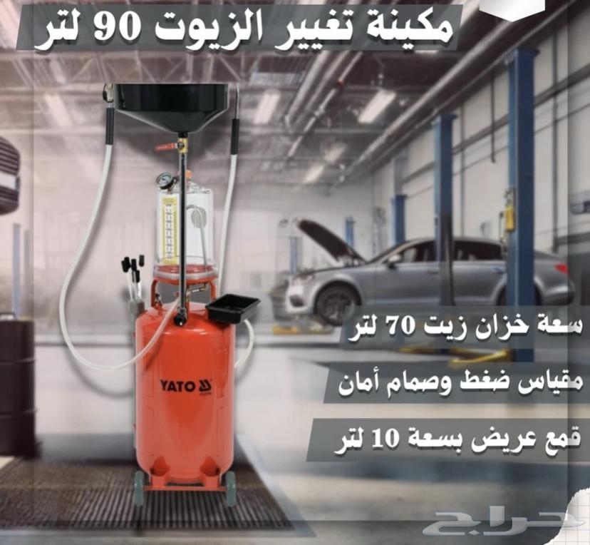 ماكينة شفط وتغيير الزيوت63699599142787111