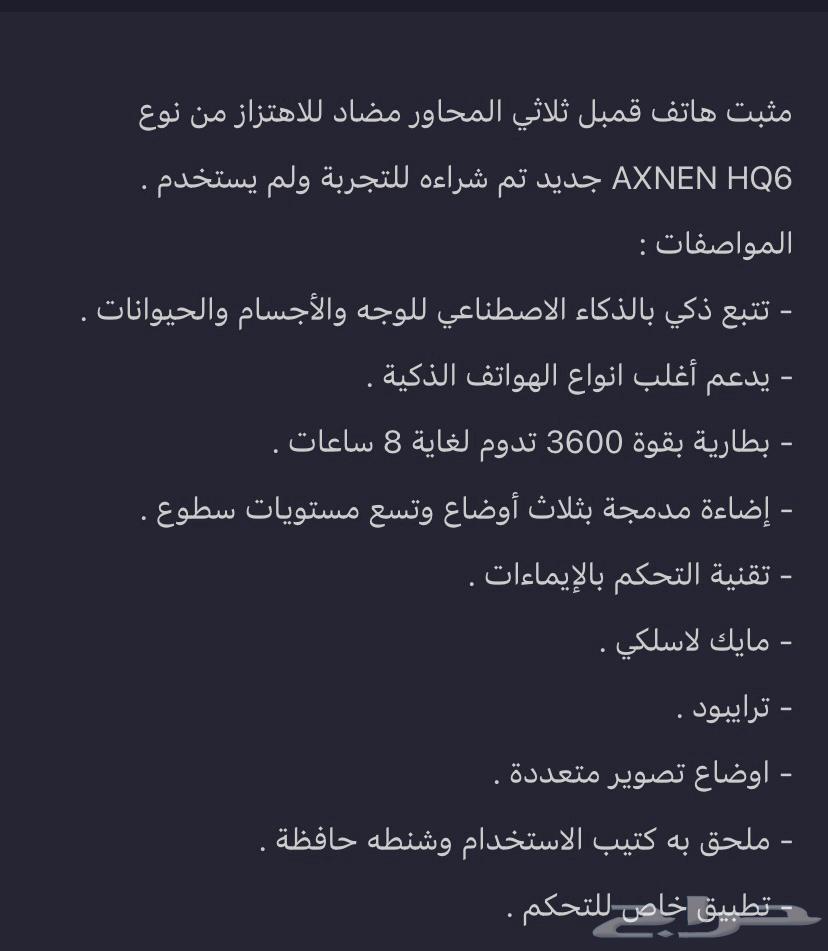 مثبت هاتف قمبل63655611782403113