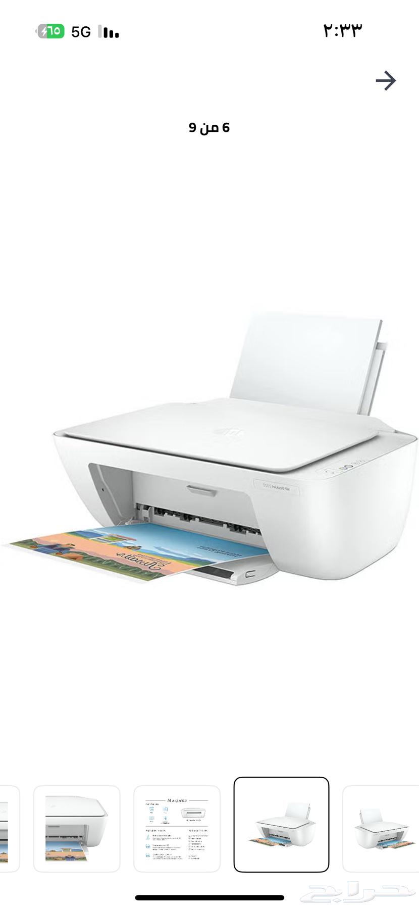 طابعة hp جديده تطبع ملون وابيض واسود غير بلوتث تتصل بالابتب63655707243394112