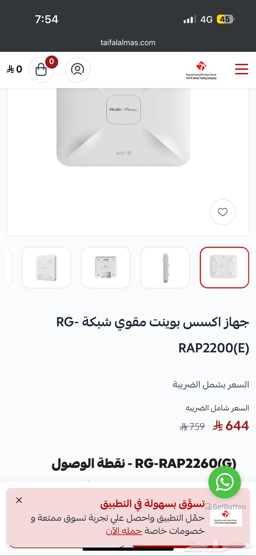 مقوي شبكة اكسس بوينت واي فاي 6 ( جديد63656618786050113