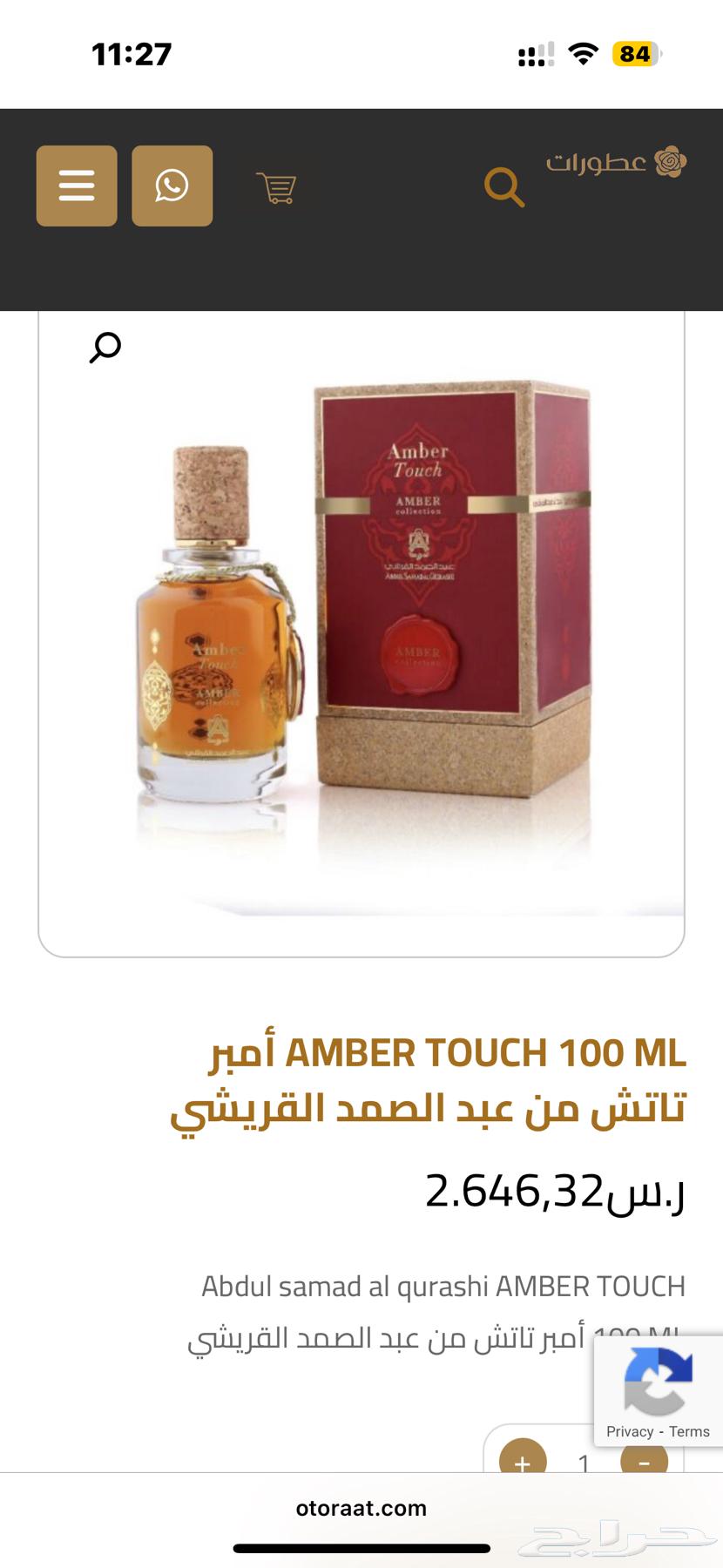 عود و مسك و عنبر للبيع63655701422721112