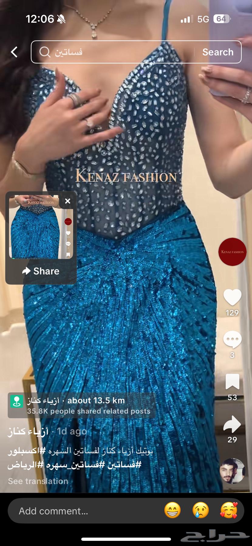 Luxurious dress from Knaz Boutique in Riyadh63655624009475112