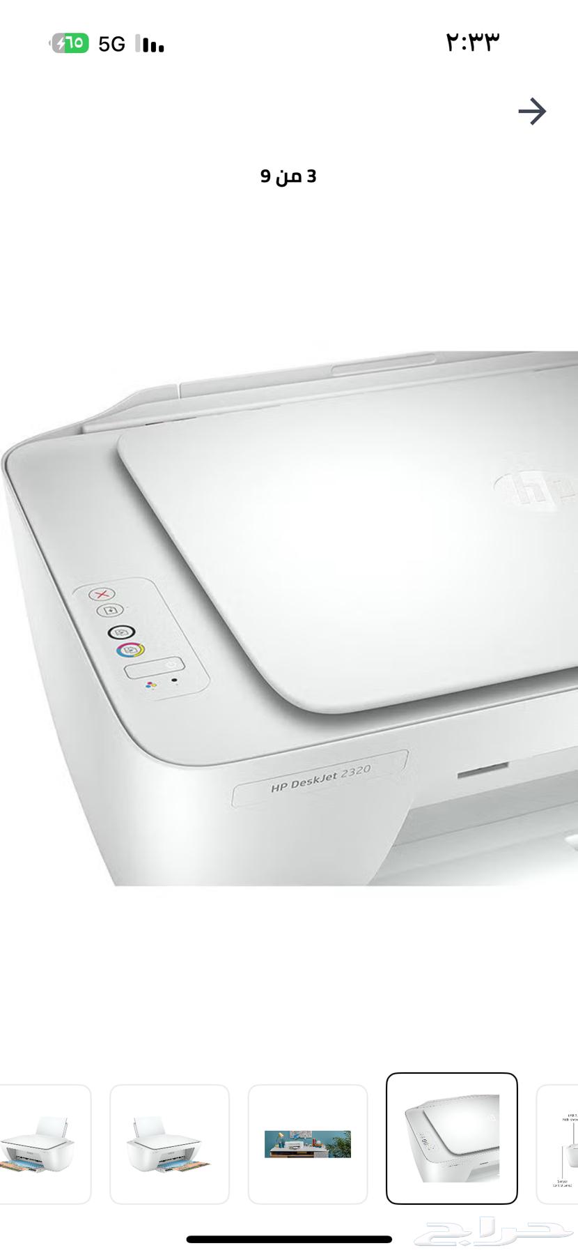 طابعة hp جديده تطبع ملون وابيض واسود غير بلوتث تتصل بالابتب63655707243394111