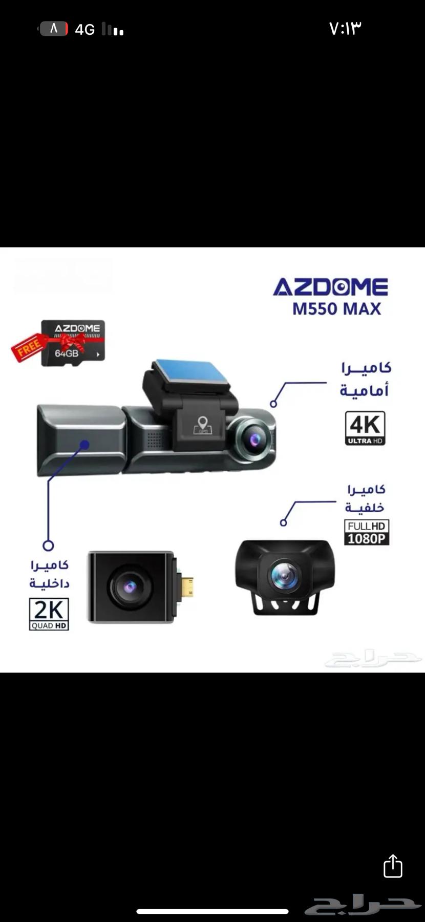 داش كام azdome m550max بافضل سعر ب السوق 45063655622233347110