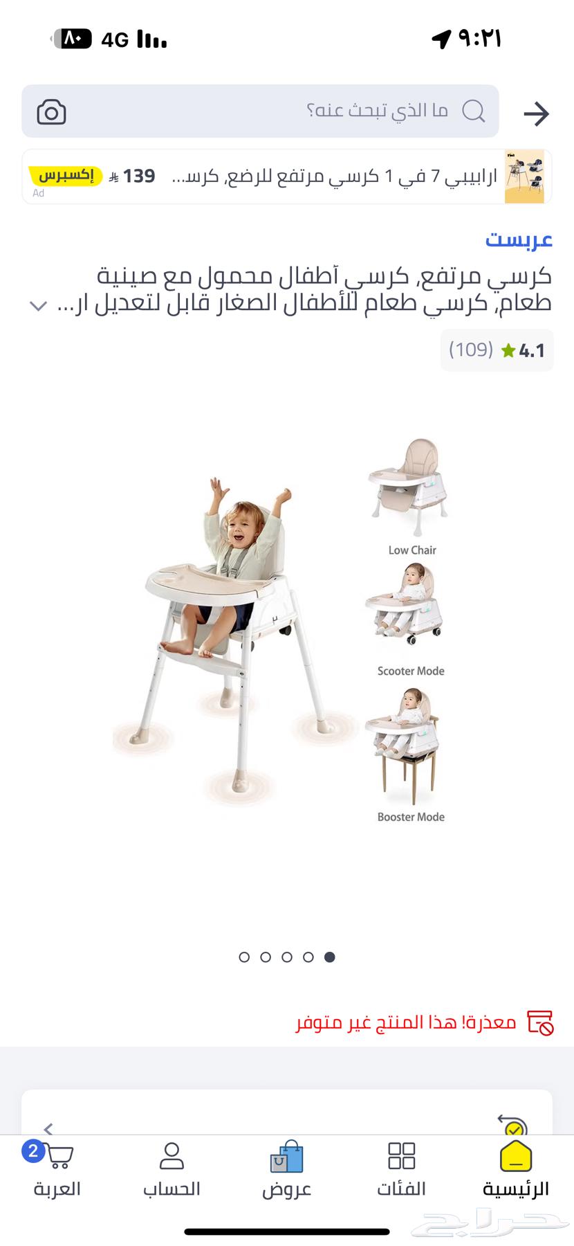 Baby Dining Chair63657501471746111