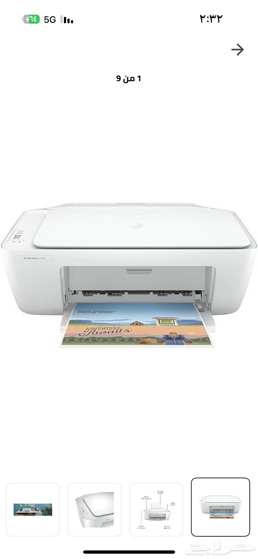 طابعة hp جديده تطبع ملون وابيض واسود غير بلوتث تتصل بالابتب63655707243394110