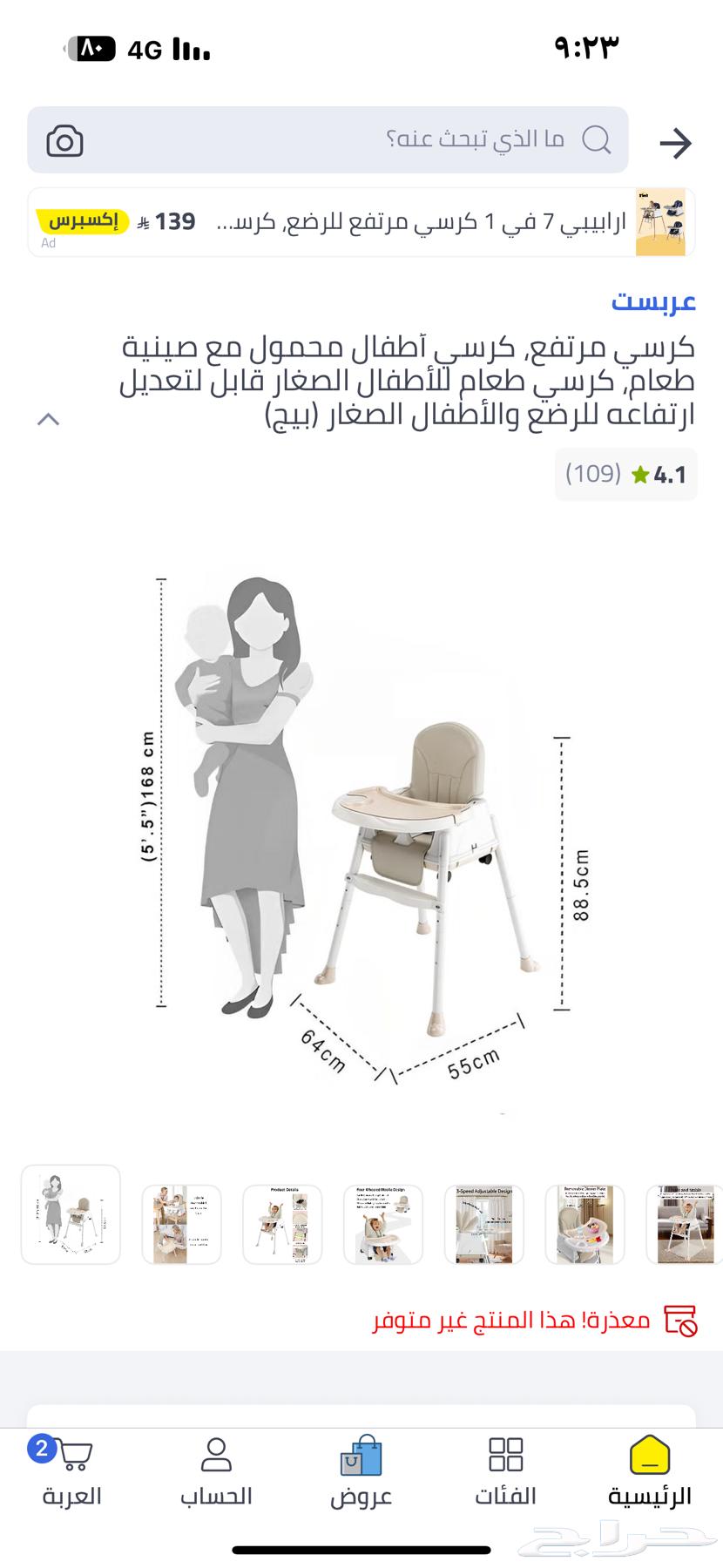 Baby Dining Chair63657501471746110