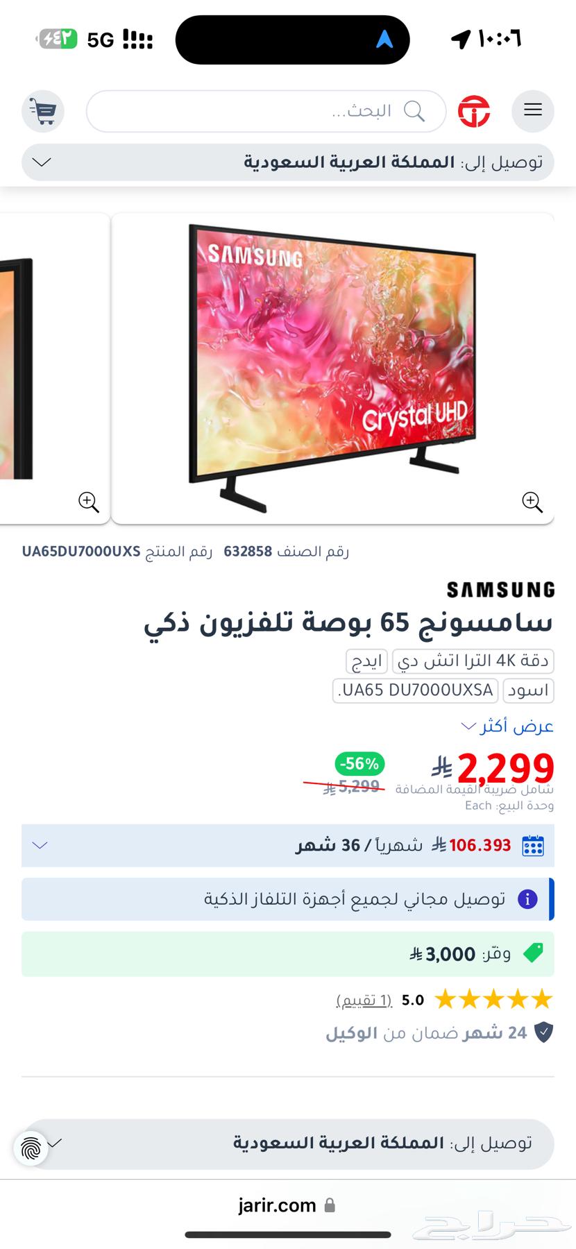 SMART TV 65 UHD HDR 60HZ63667536795393110