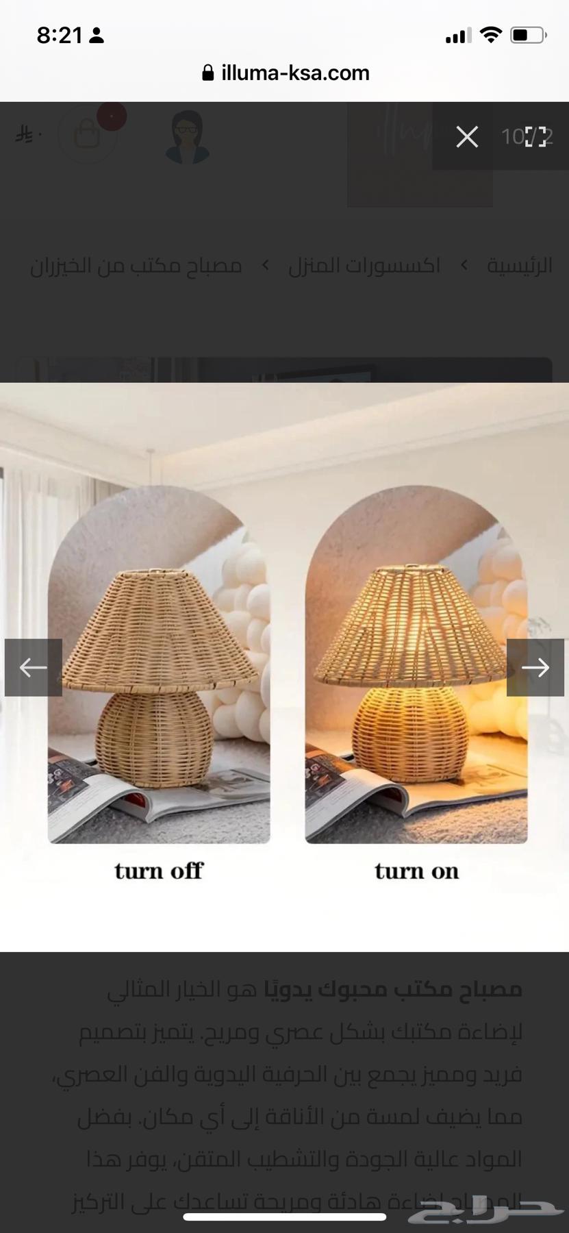 Elegant lamp for 50 SAR63656970171010110