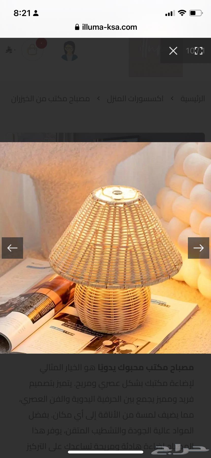 Elegant lamp for 50 SAR63656970171010111