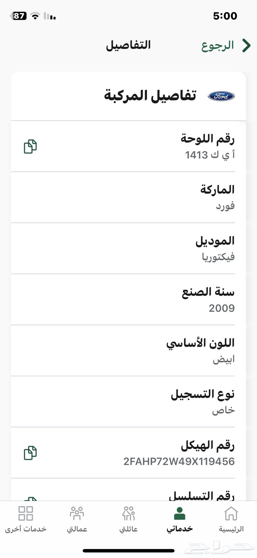 للبيع فورد كراون فكتوريا 200963678896112386111