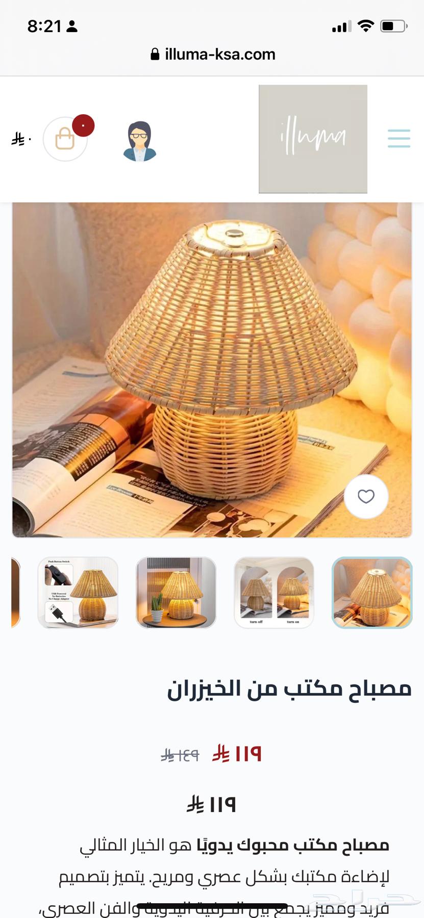 Elegant lamp for 50 SAR63656970171010112