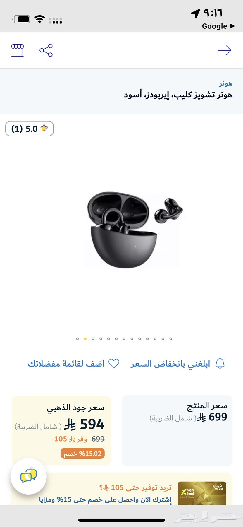 سماعة هونر clip63655624579331110