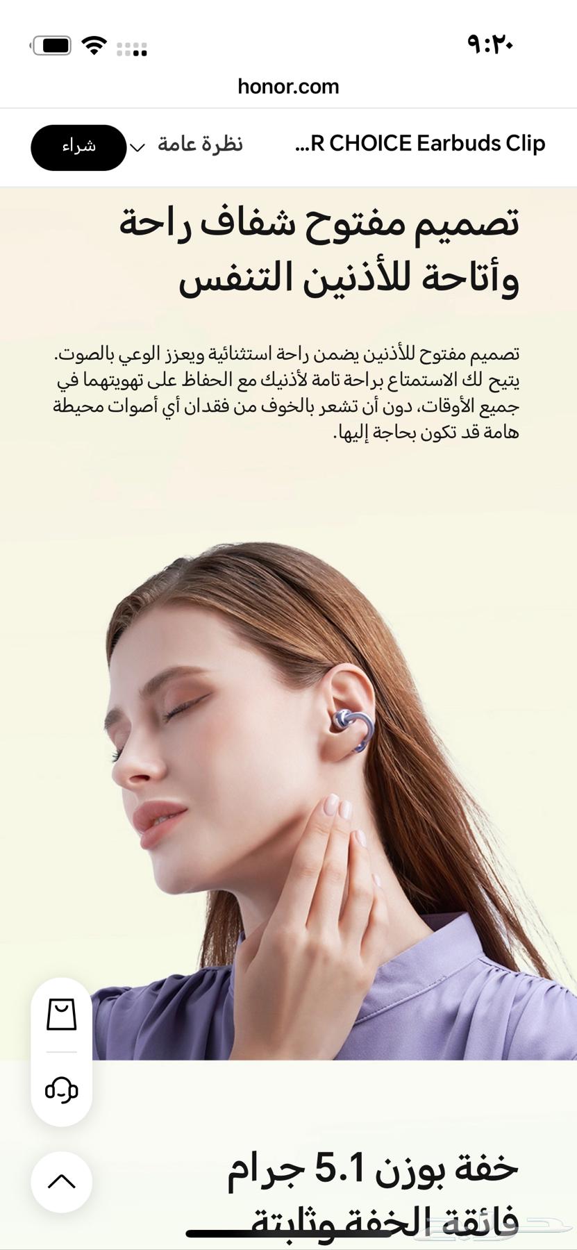 سماعة هونر clip63655624579331114