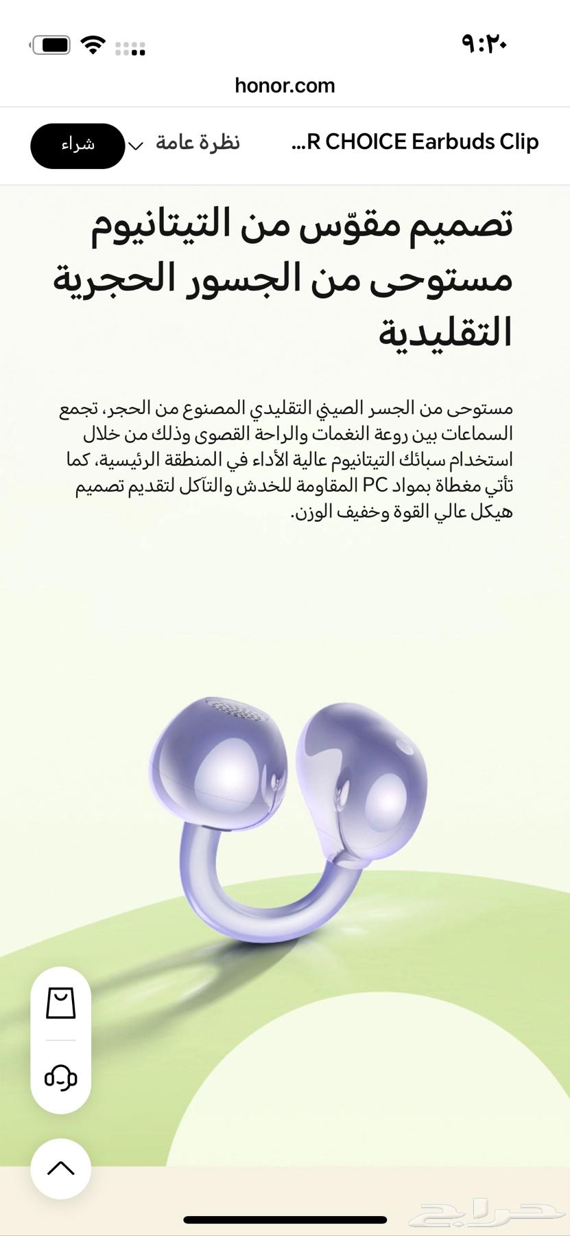 سماعة هونر clip63655624579331113