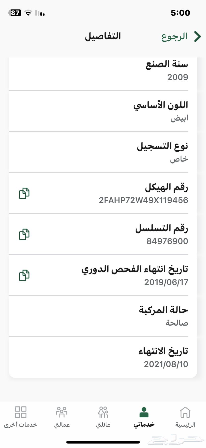 للبيع فورد كراون فكتوريا 200963678896112386112