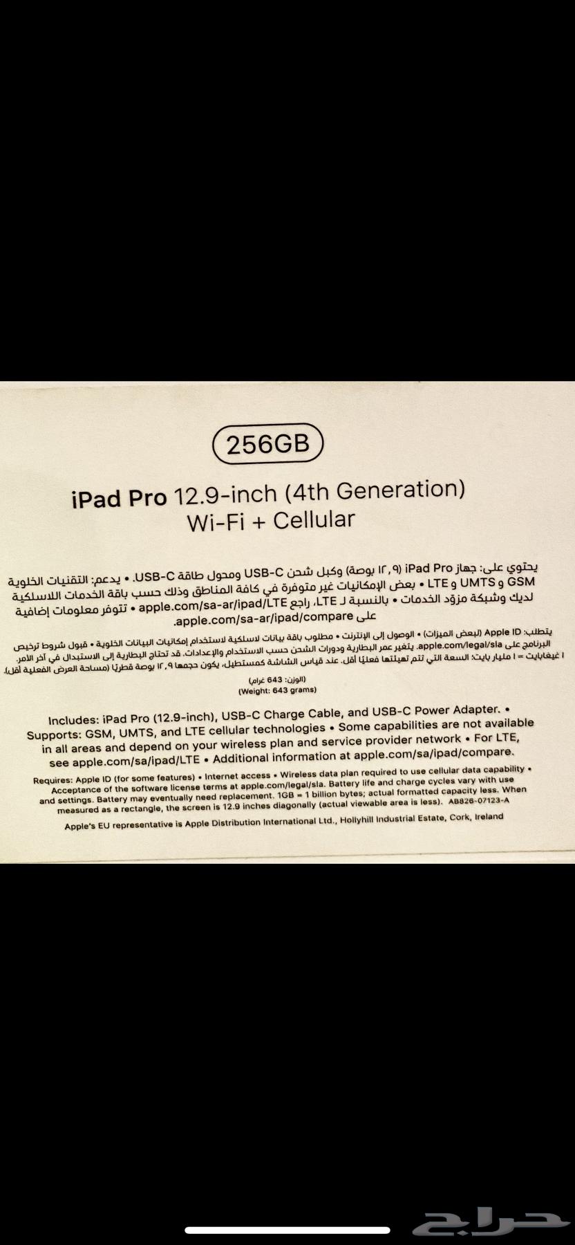 iPad Pro 12.963656134399489110