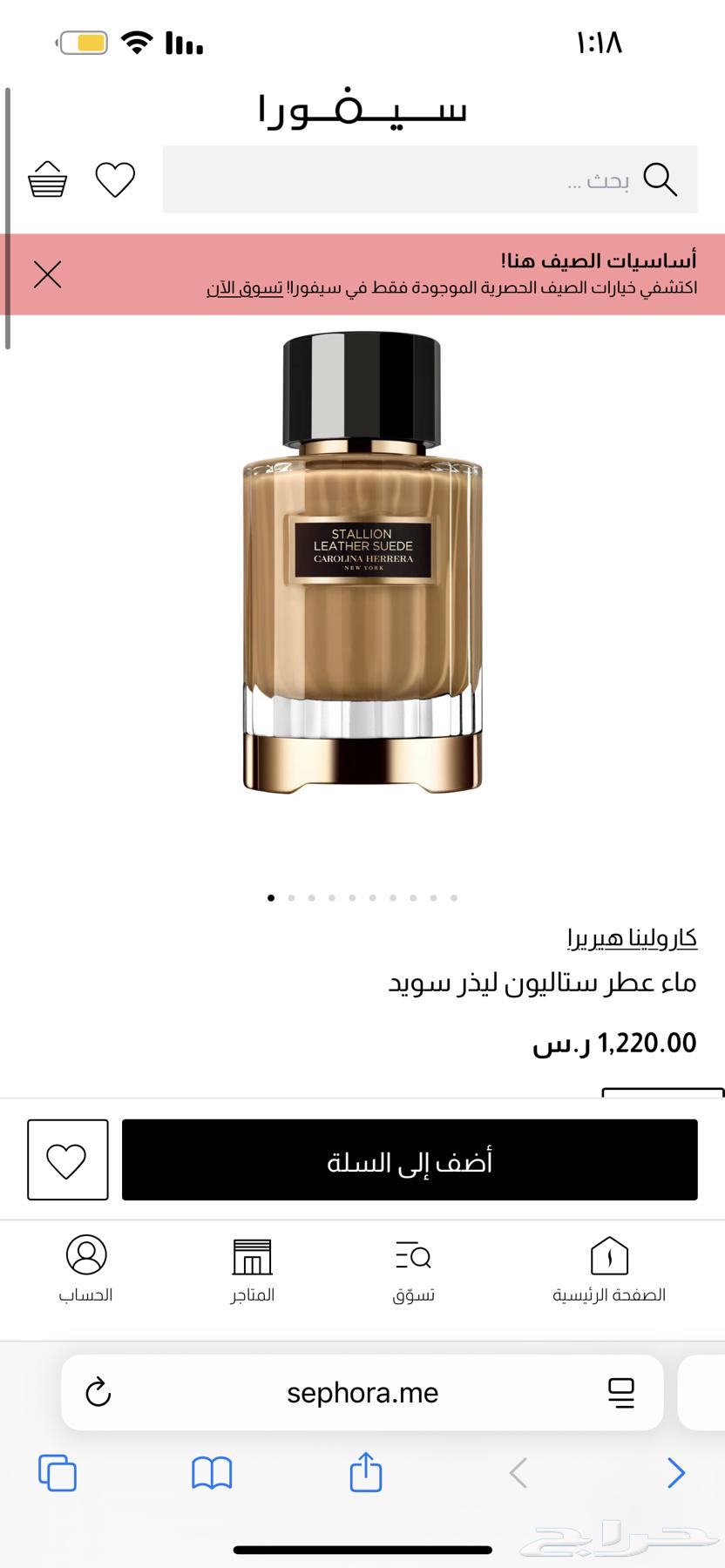 عطر كارولين هريرا الجديد63655625596290113