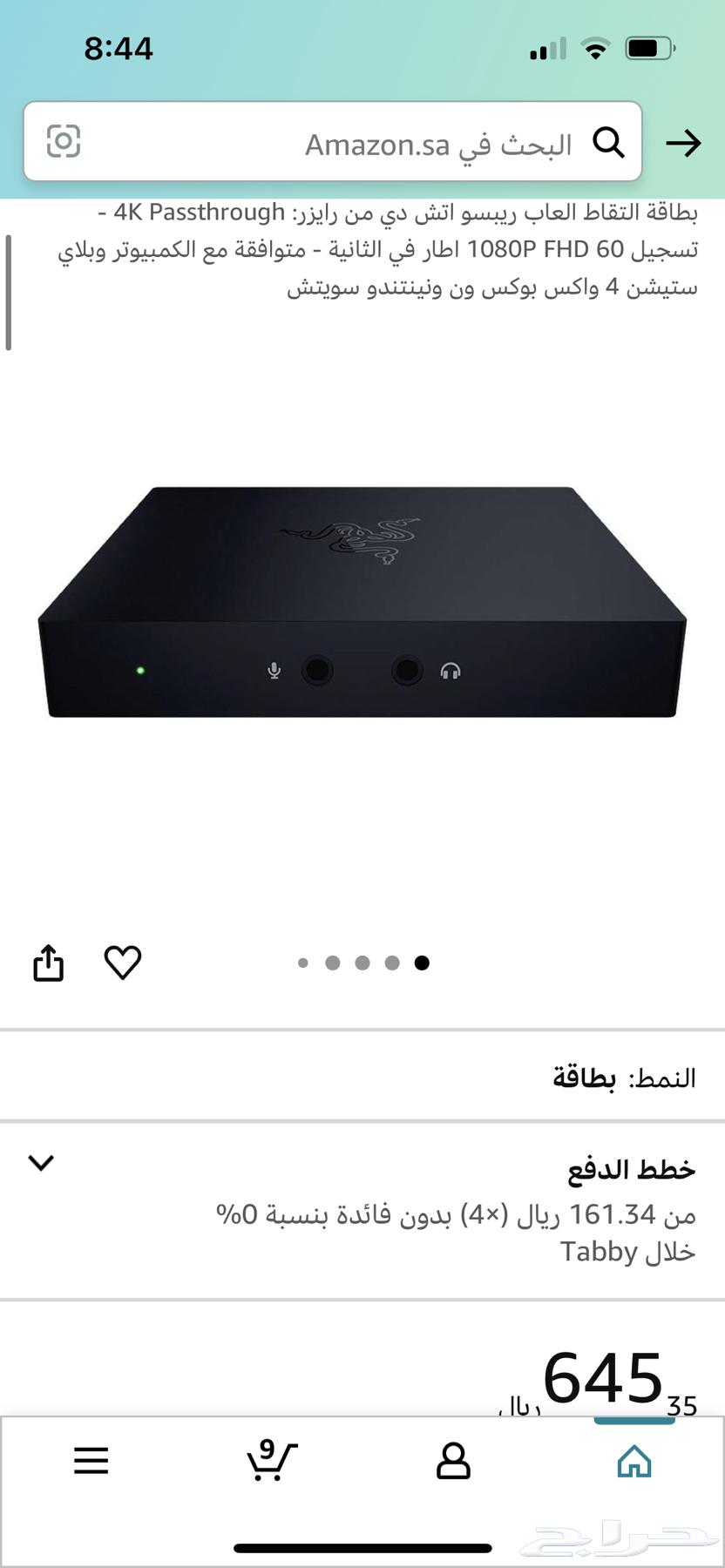كابتشر كارد ريزر63655623884417110